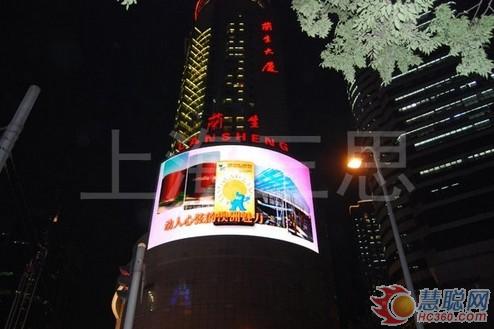 傲立在兰生大厦的户外高清弧形LED显示屏