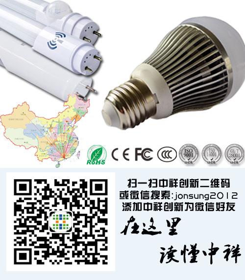 中祥创新led照明产品积极拓展华北、华东市场