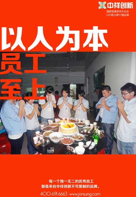 以人为本  中祥四通高层亲切关怀云南出差人员