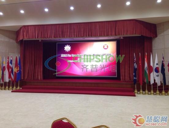 齐普光电LED显示屏完美应用于第23届东盟峰会
