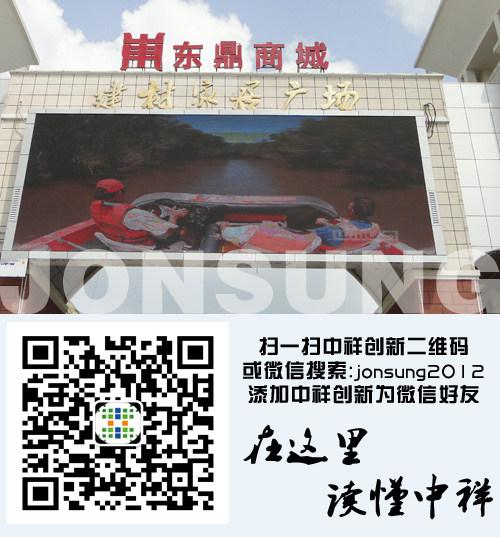 中祥创新led显示屏助力江苏房地产开市 中祥创新led显示屏助力江苏房地产开市