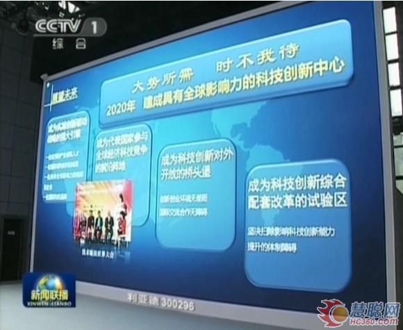 利亚德LED显示占领国际高端获中央政治局领导好评