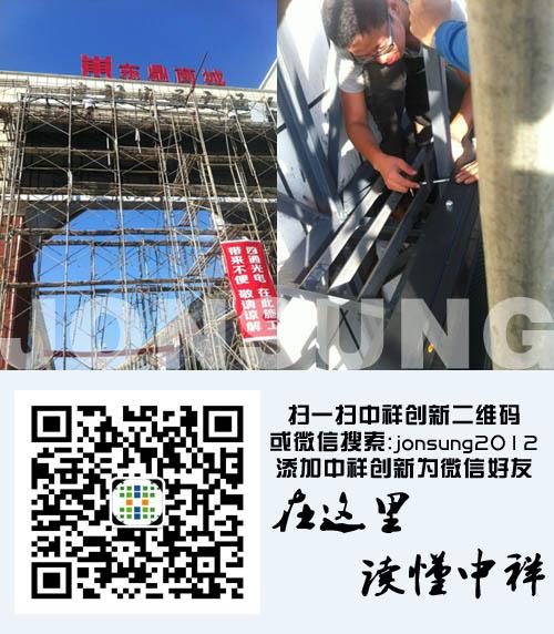 中祥四通金牌服务 节假日弃休安装led显示屏