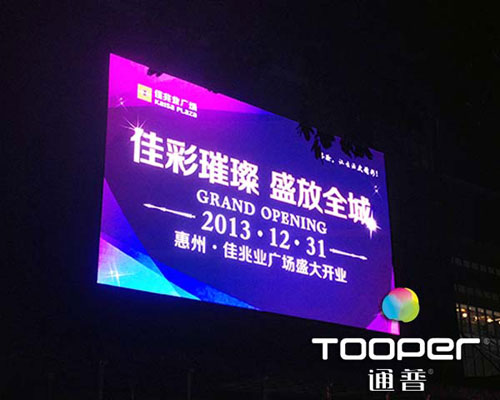 通普T68-12DLED广告屏绽放惠州佳兆业