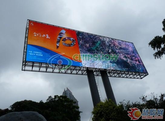 齐普光电LED大屏助力第十届中国—东盟博览会