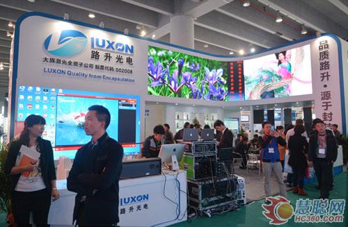 路升光电闪耀2014年第十届广州国际LED展