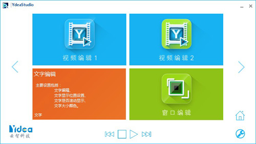 云智科技推出免费LED屏租赁演播软件