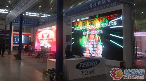 天合光电LED屏隆重亮相第十八届武汉广告展