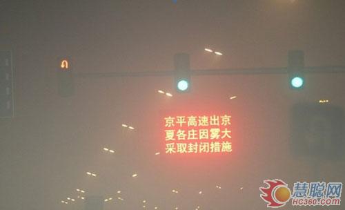 抗击雾霾天气  LED显示屏妙用