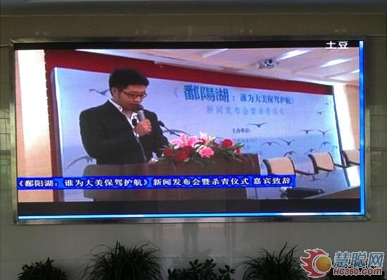 鑫亿光P6LED全彩屏亮相江西水务局 鑫亿光P6LED全彩屏亮相江西水务局