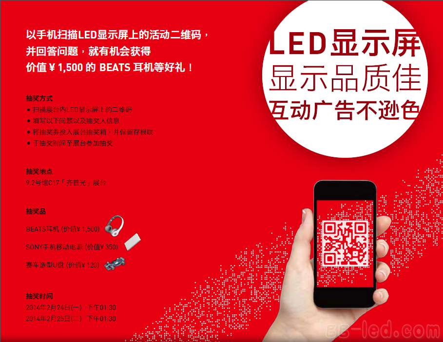 齐普光电亮相广州LED展 首日接待数批客户