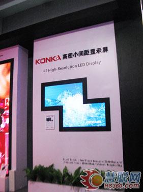 康佳视讯系列新品亮相第十届广州国际LED展