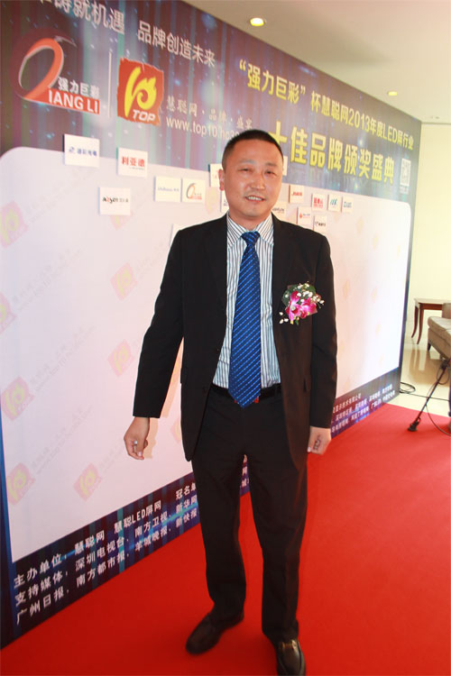 2013年度LED屏行业十佳颁奖红毯秀