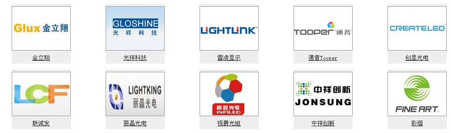 “强力巨彩”杯LED舞台租赁屏十佳品牌奖项揭晓