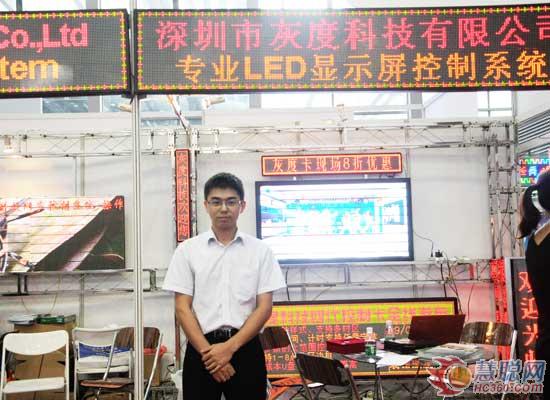 产品质量是设计出来的 灰度致力于LED控制领域专家