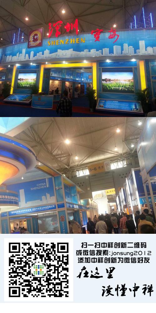 第14届中国西部国际博览会闭幕 中祥创新精彩不断