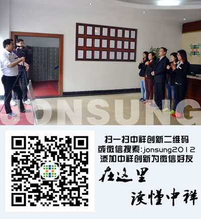 中祥创新2014年新春团拜视频精心呈献