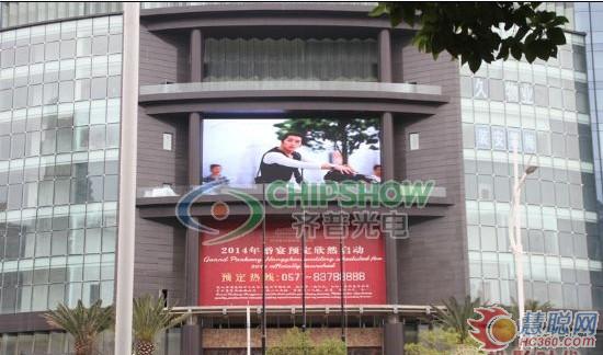 齐普P16户外全彩广告屏落户杭州雷迪森铂丽大饭店 齐普P16户外全彩广告屏落户杭州雷迪森铂丽大饭店