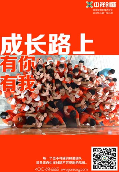 中祥创新2014开年签下多个led屏订单