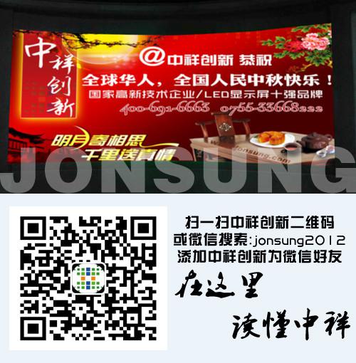 中祥创新P4室内led显示屏亮相渤海大学