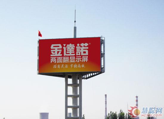 十佳工程案例评审 兴煌LED两面翻显示屏 十佳工程案例评审 兴煌LED两面翻显示屏