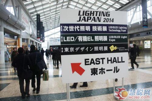 LIGHTING JAPAN 开展 聚焦全球LED/OLED产业动向