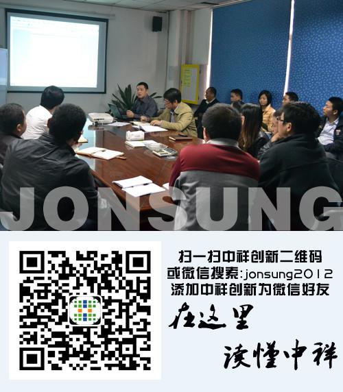 中祥创新举行led产品3C强制性认证复核交流会