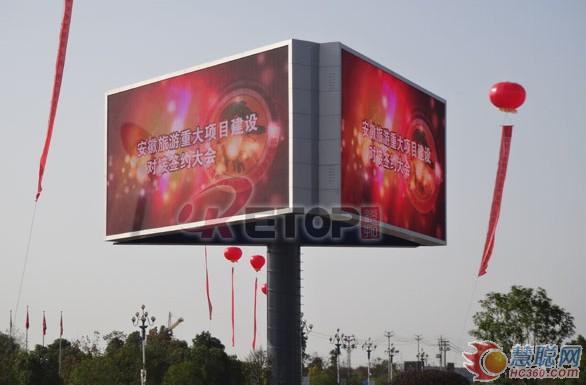 锐拓P16户外全彩显示屏塑造黄山城市新风貌