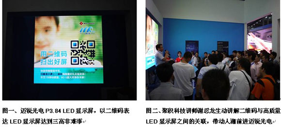聚积科技：联合营销耀眼迈锐光电与西安诺瓦