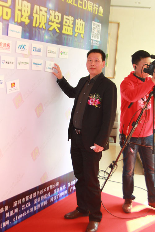 2013年度LED屏行业十佳颁奖红毯秀