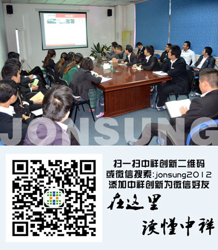 中祥创新举行B2B网络平台推广培训