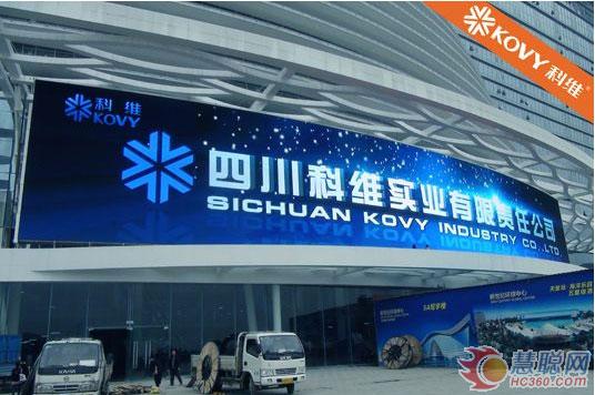 科维环球中心东门721㎡弧形LED显示屏完美亮相