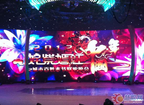 十佳工程案例评审 都德利十二城市春晚舞台屏