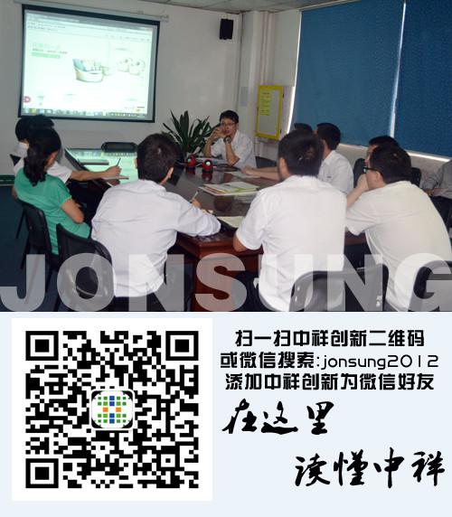 中祥创新举行led照明产品市场交流会议