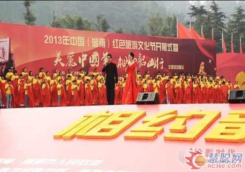 明和高清LED显示屏助阵湖南红色旅游文化节开幕