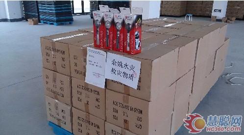 升谱光电向余姚灾区捐赠1000套应急手摇灯