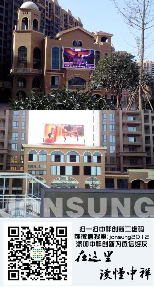 中祥创新P10户外led显示屏助阵四川王府井广场