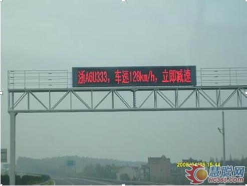 交通诱导信息室外显示LED显示屏的功能特点分析