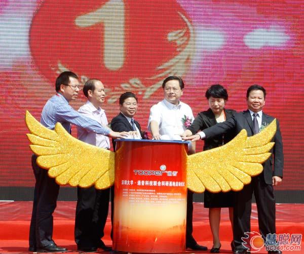 通普科技与深圳大学联合科研基地正式启动