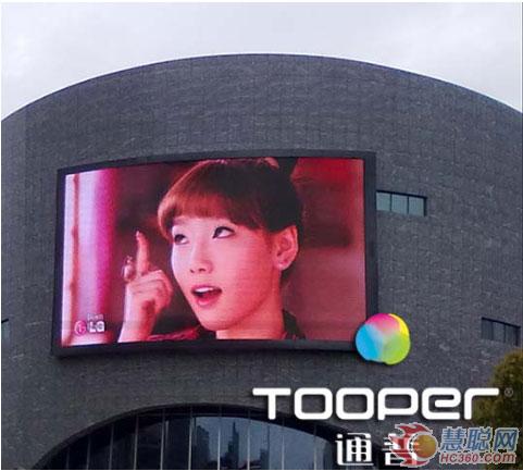 通普p10户外LED显示屏装靓奥特莱斯购物广场 通普p10户外LED显示屏装靓奥特莱斯购物广场
