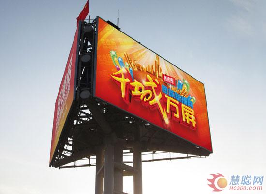 十佳工程案例评审 兴煌LED两面翻显示屏 十佳工程案例评审 兴煌LED两面翻显示屏