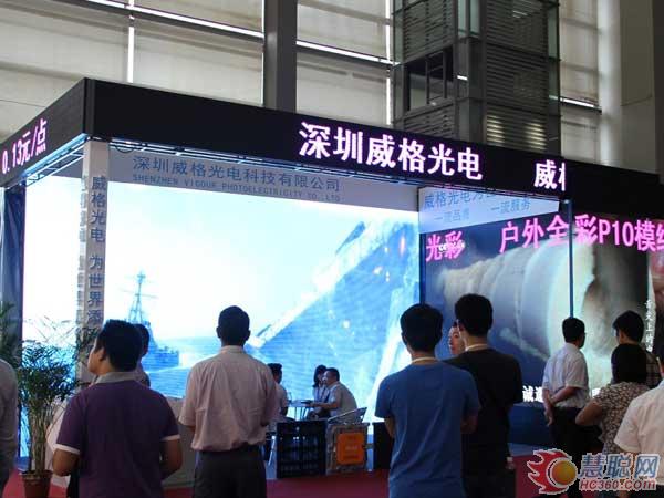 威格光电：LED和激光DLP两手同时抓