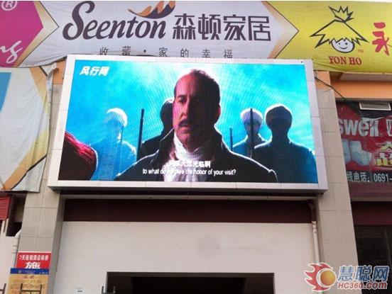 顾通科技P10户外全彩LED显示屏融入云南泼水节