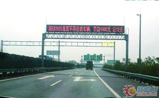 及时曝光违规车牌 LED显示屏交通监控立奇功