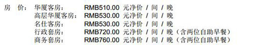 2014广州国际LED展展馆附近酒店一览