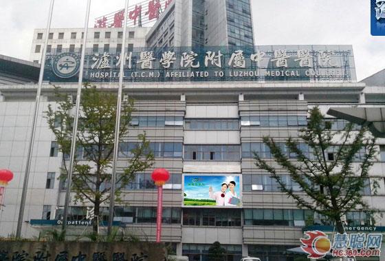 联诚发泸州医学院附属中医院LED屏工程完美收官 联诚发泸州医学院附属中医院LED屏工程完美收官