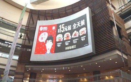 数源传媒正式启用京沪商场最大室内LED广告屏