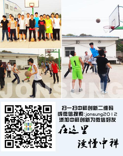 安徽四通光电与安徽池州学院进行篮球友谊赛