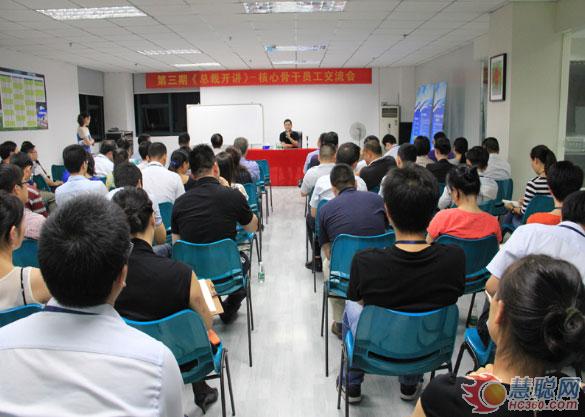 拓宽思路 同心合力——雷曼光电第三期“总裁开讲”