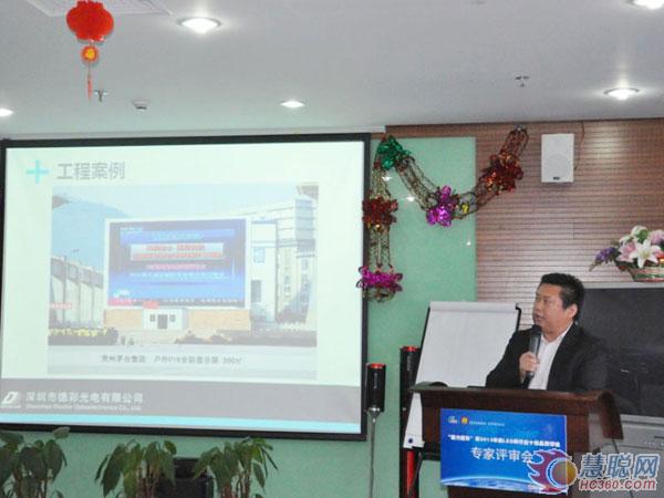 德彩王文平：关注LED屏本身 市场蓝海自然就在那